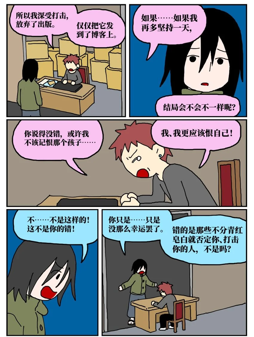 19 我的朋友卷入了抄袭风波51