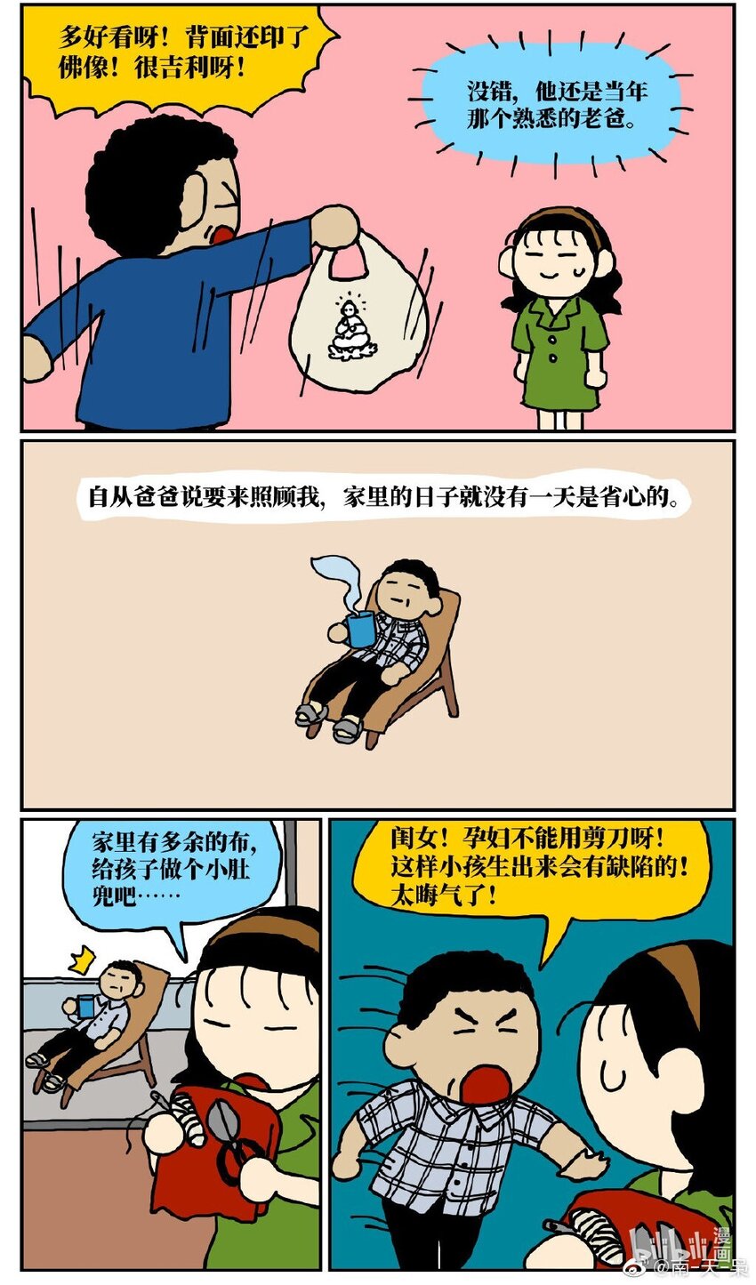 06 某50岁男子因不准怀孕的女儿去扫墓而被妻子爆锤一顿11
