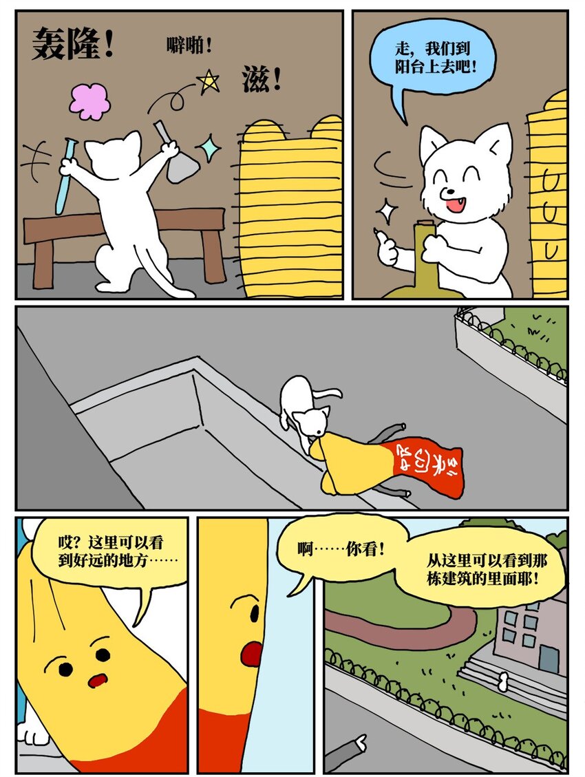 18 一只气球人的一生18