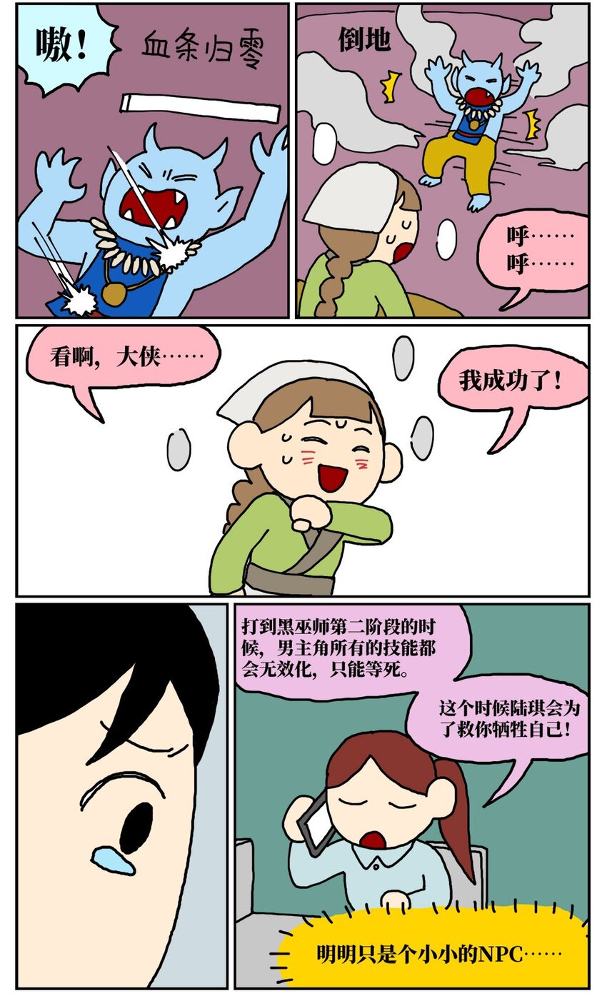 09 玩游戏的时候不打boss却沉迷种田，会惹npc不高兴吗？50