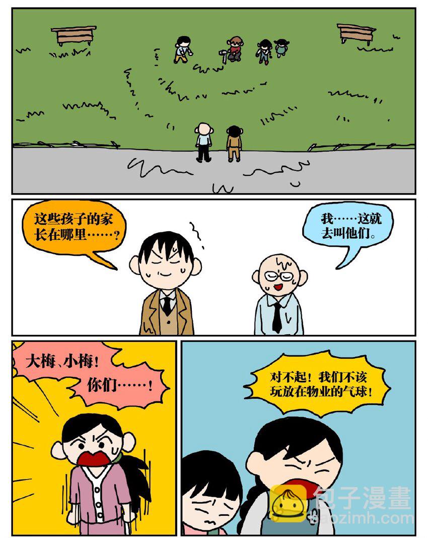 05 10岁的我不知道什么是避孕套，于是把它当成气球扎破了！9