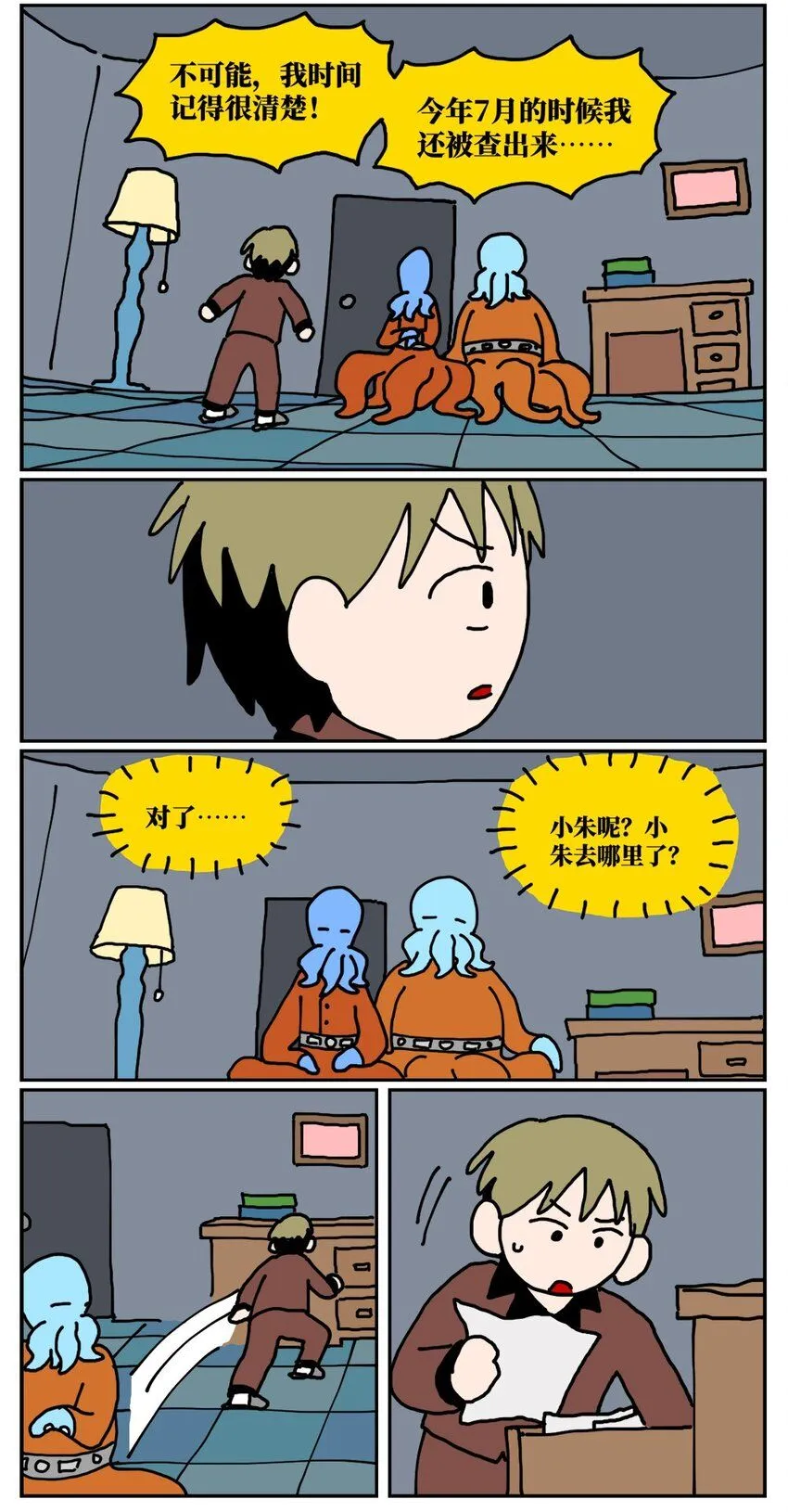 21 当我中彩票的概率是1772万分之一35