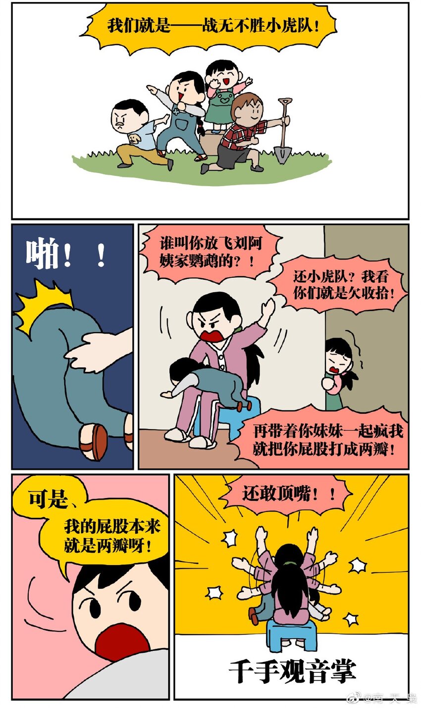 05 10岁的我不知道什么是避孕套，于是把它当成气球扎破了！2