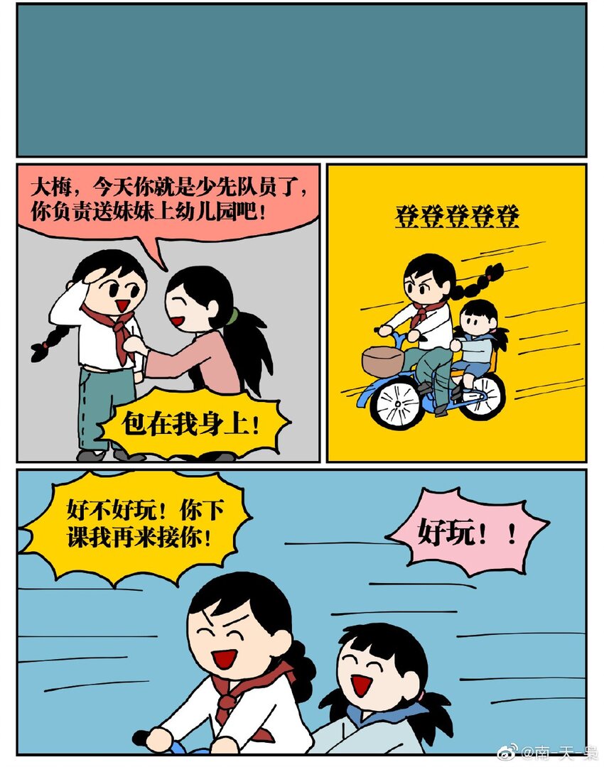 05 10岁的我不知道什么是避孕套，于是把它当成气球扎破了！11