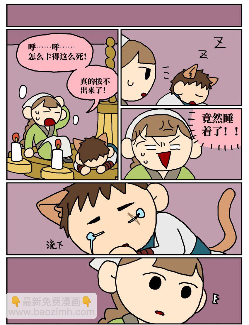 09 玩游戏的时候不打boss却沉迷种田，会惹npc不高兴吗？39
