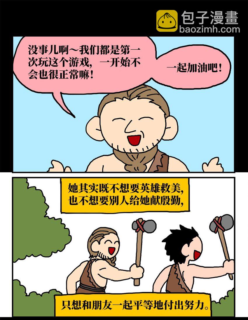 14 和女生一起玩游戏如何才能提升好感度？急！在线等。66