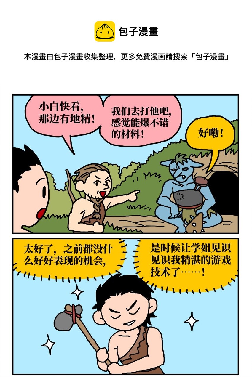 14 和女生一起玩游戏如何才能提升好感度？急！在线等。16