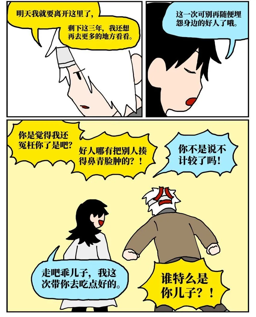 20 当美食评论家在节目中说我喂他吃了一坨粑粑……41