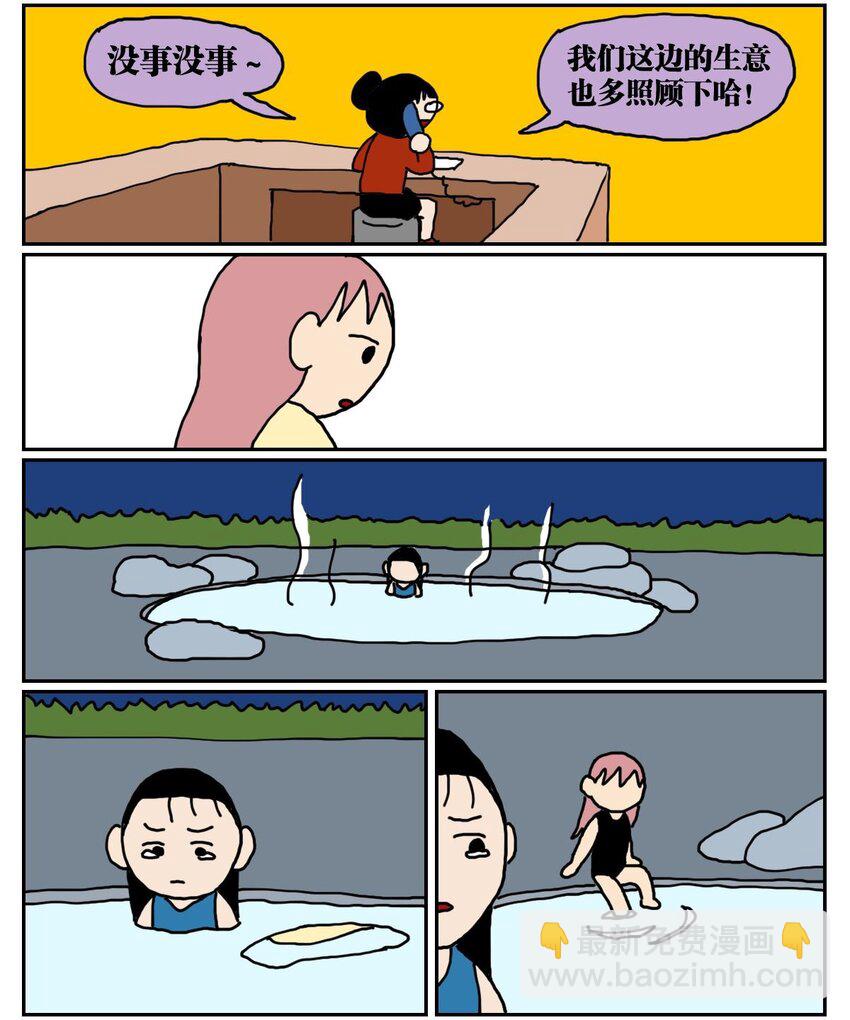 04 我的恋爱脑作精同事害我丢了工作，我该不该怼她？！40