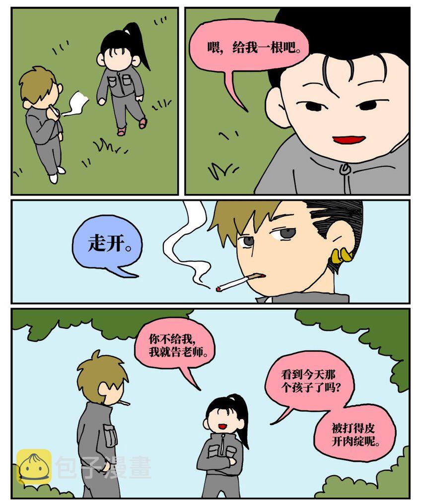 18 一只气球人的一生27