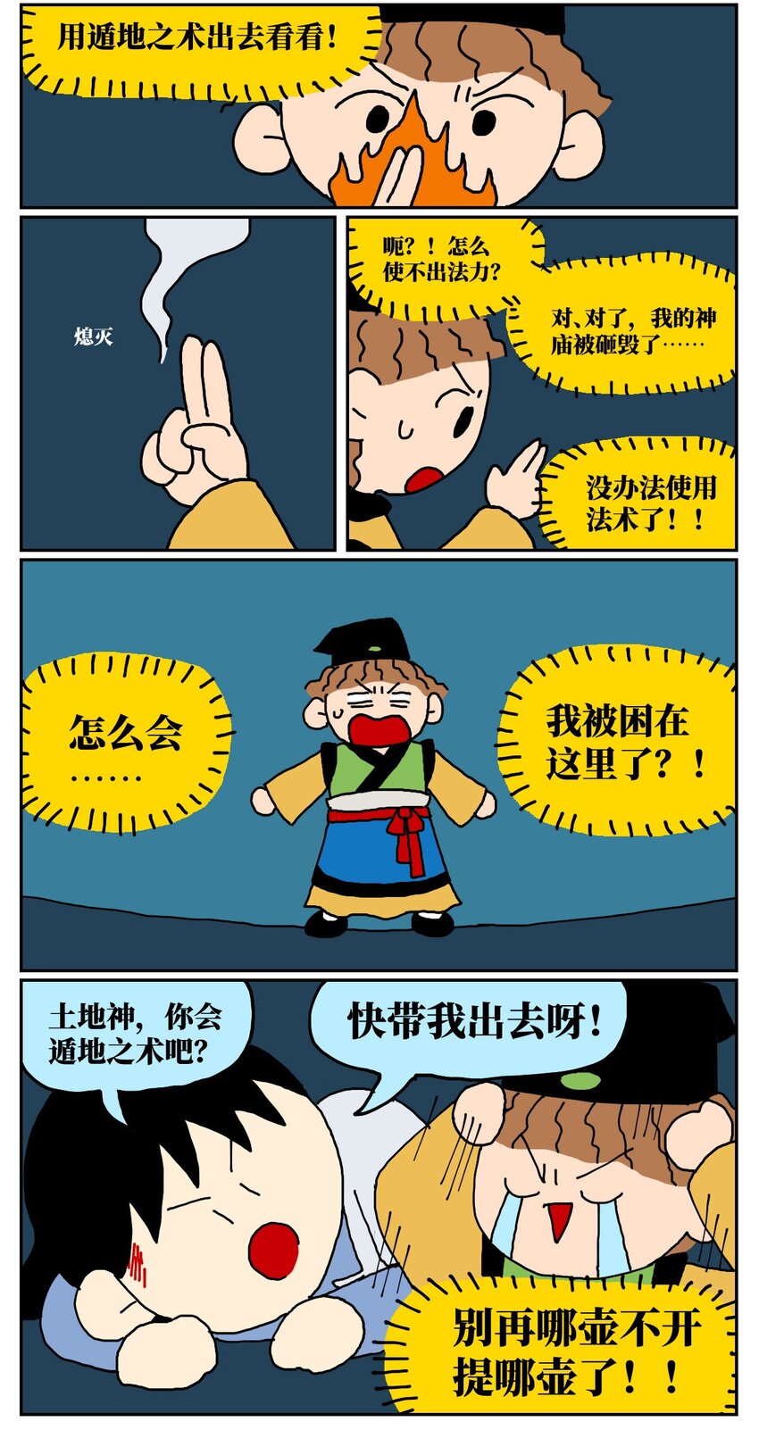 15 我最好的朋友和我吵了一架，然后把我活埋了8