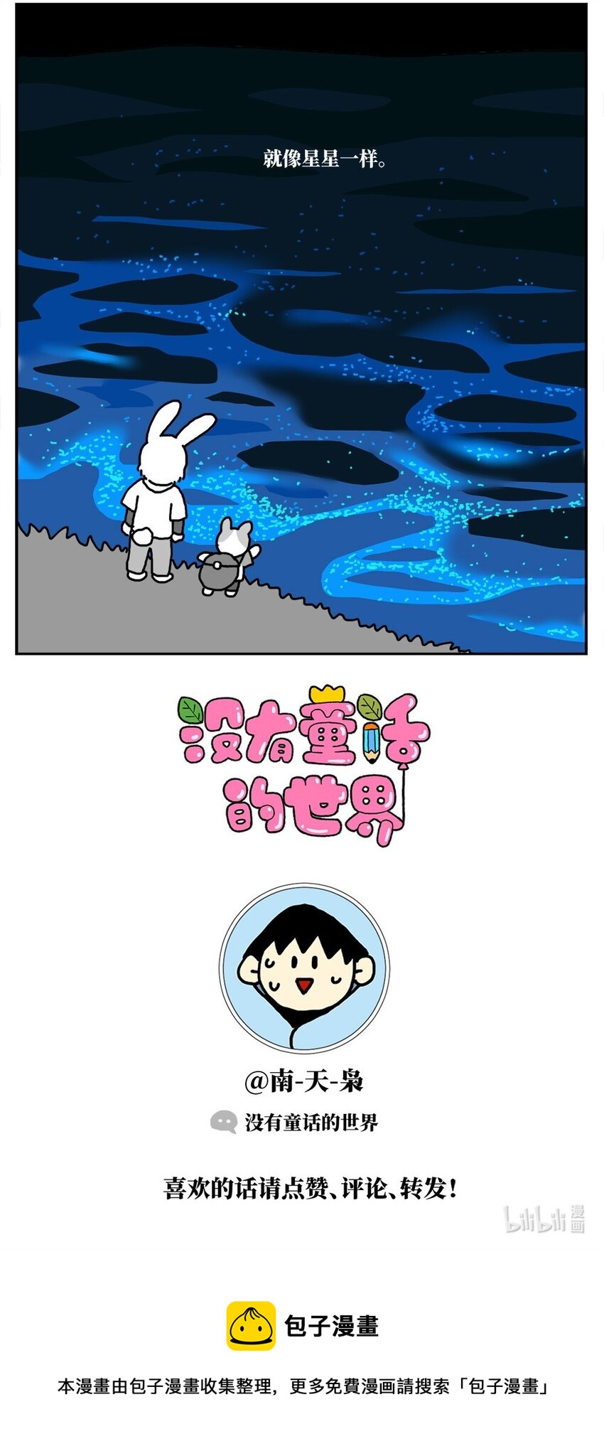 13 女孩子不敢晚上乘车？也太矫情了吧！52