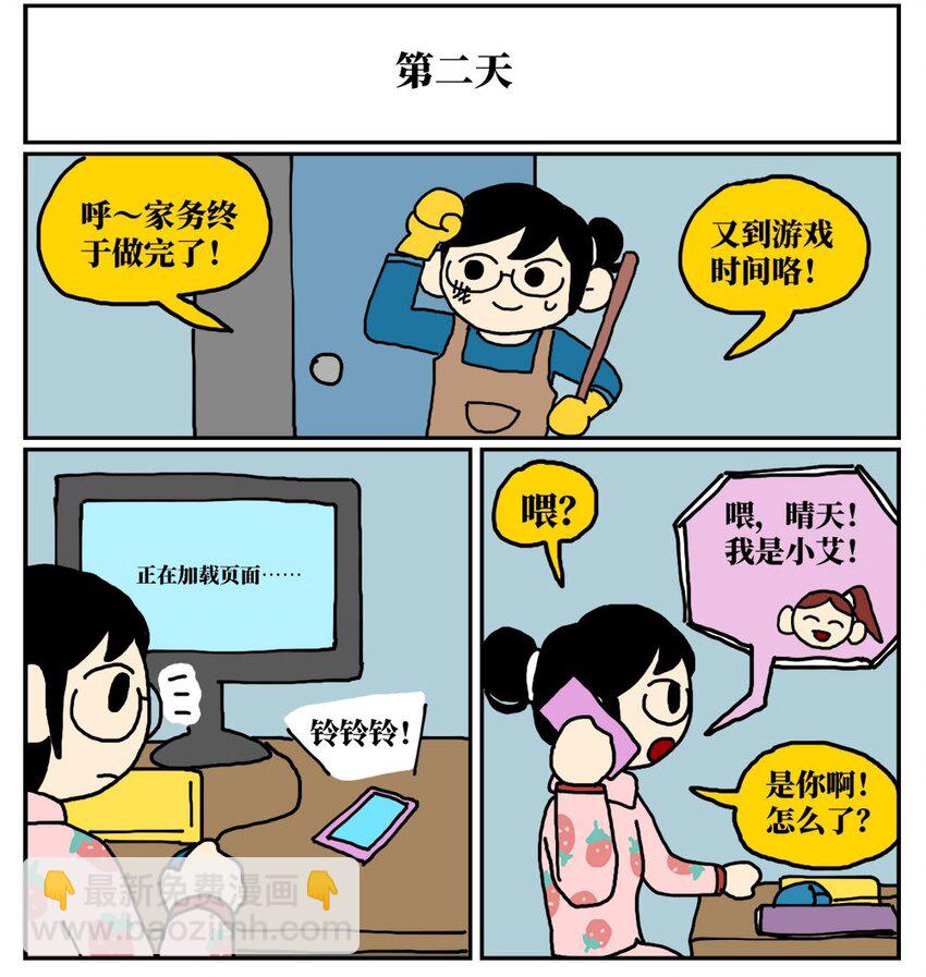 09 玩游戏的时候不打boss却沉迷种田，会惹npc不高兴吗？23