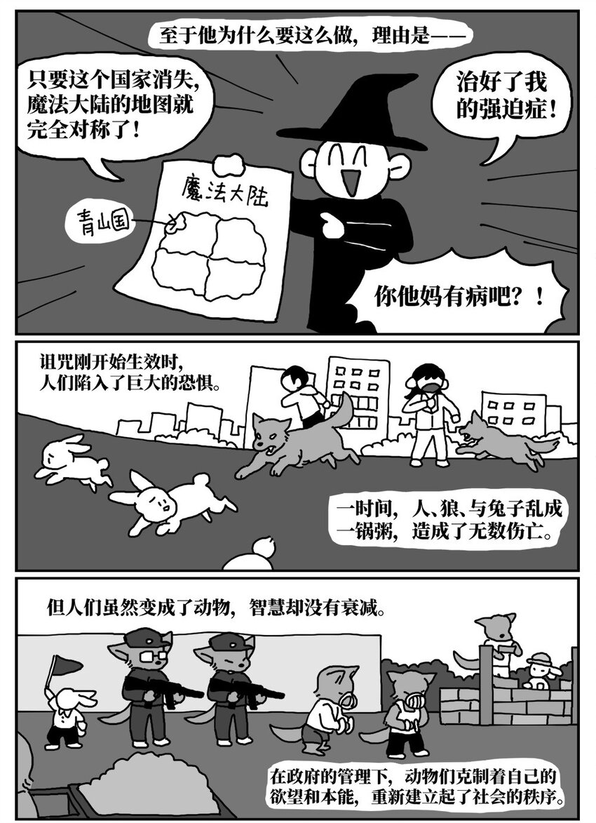 13 女孩子不敢晚上乘车？也太矫情了吧！3