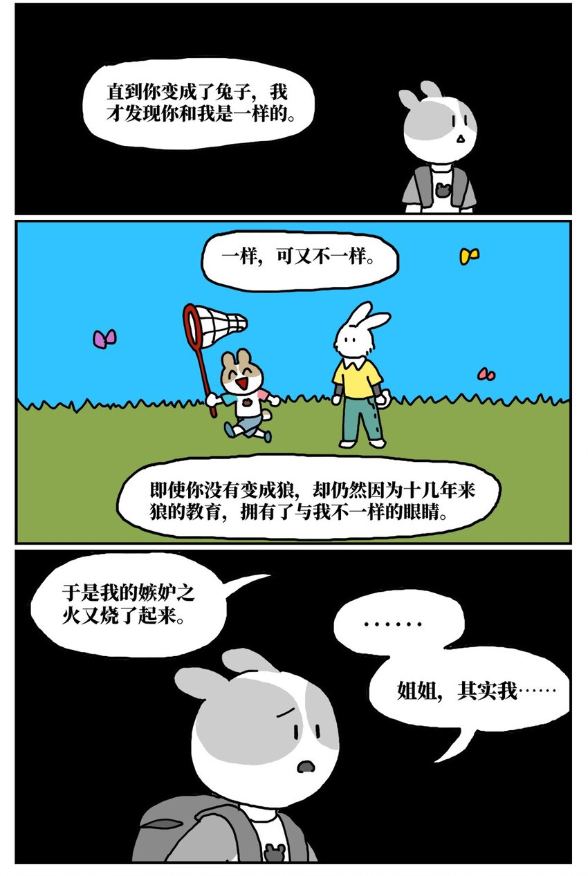13 女孩子不敢晚上乘车？也太矫情了吧！49