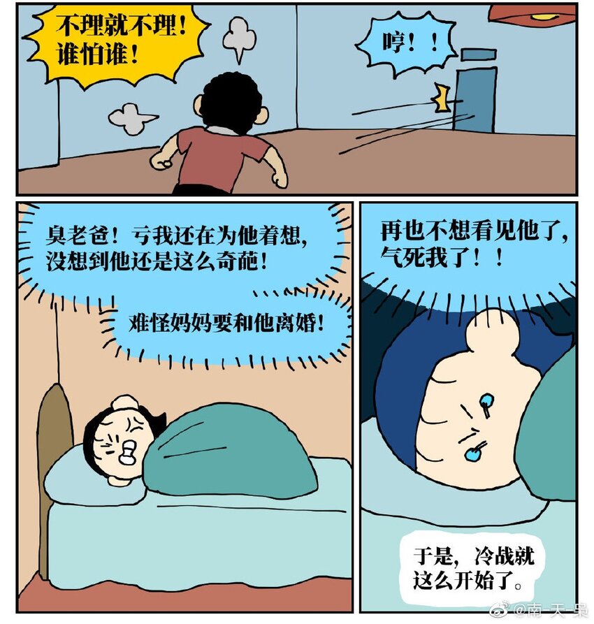 06 某50岁男子因不准怀孕的女儿去扫墓而被妻子爆锤一顿26