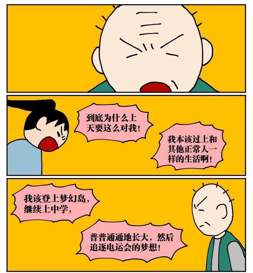 02 我因为晕3D而被赛博世界抛弃了！18
