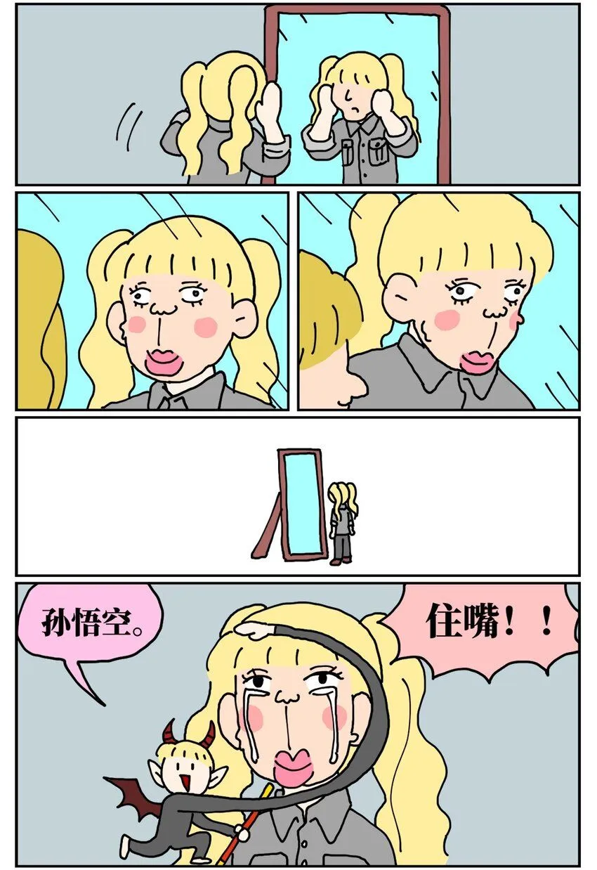 22 我的同学卸了妆是妖怪18