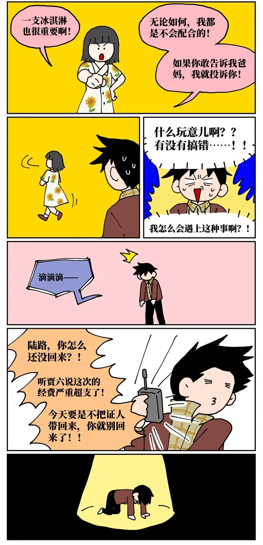 23 案件的目击证人患有失语症该怎么办33