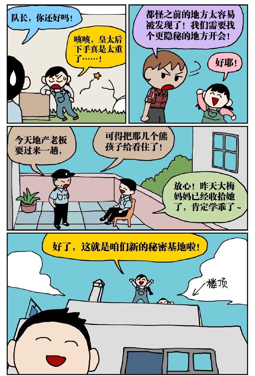 05 10岁的我不知道什么是避孕套，于是把它当成气球扎破了！3