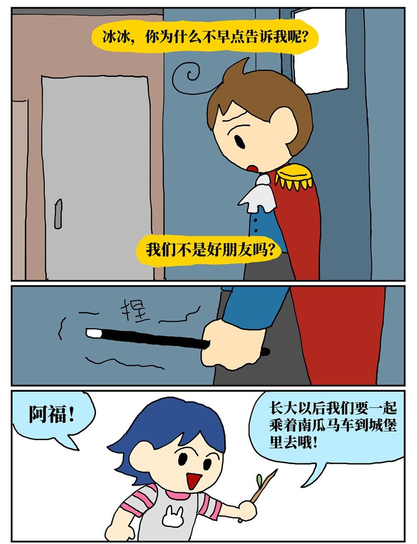 07 我的同桌是魔法师，驾着南瓜马车载我去高考！42