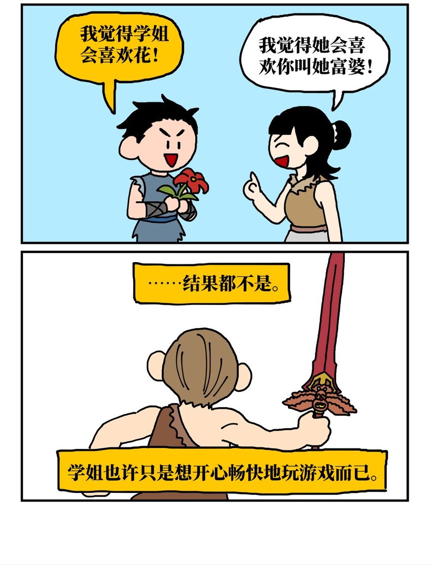 14 和女生一起玩游戏如何才能提升好感度？急！在线等。65