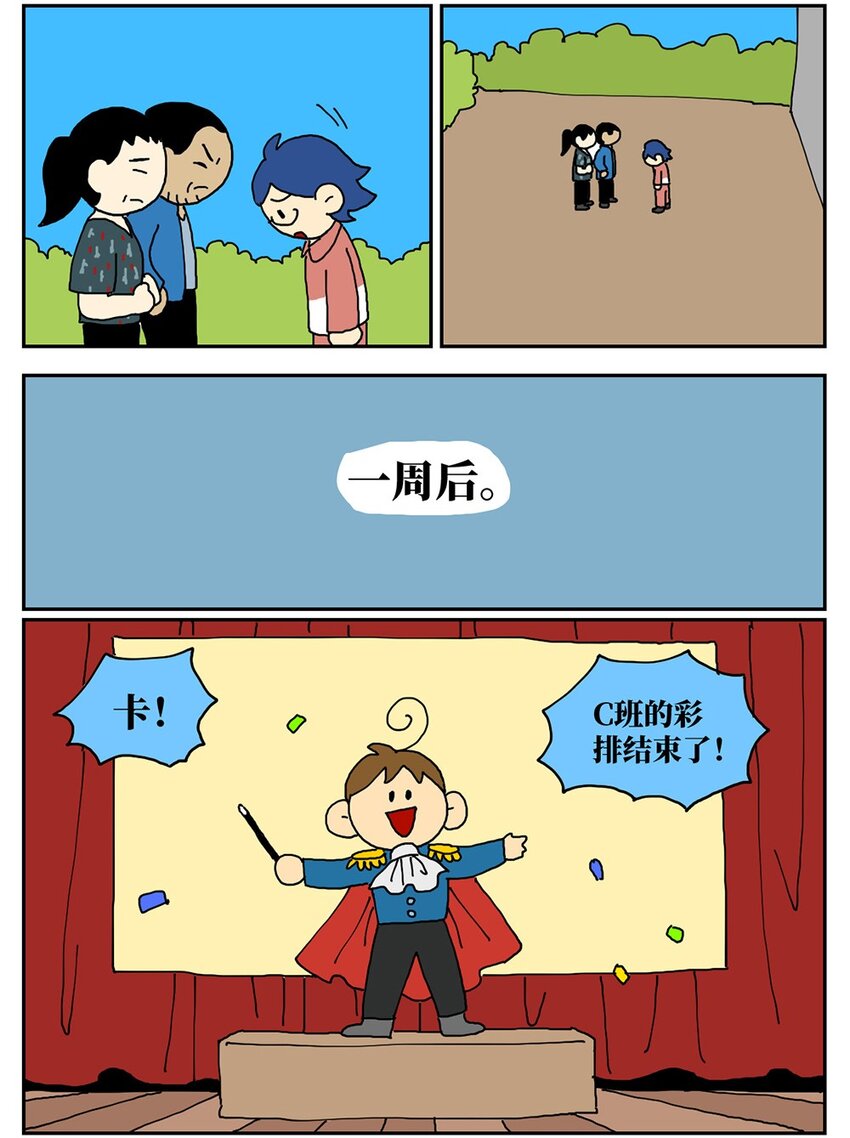 07 我的同桌是魔法师，驾着南瓜马车载我去高考！39