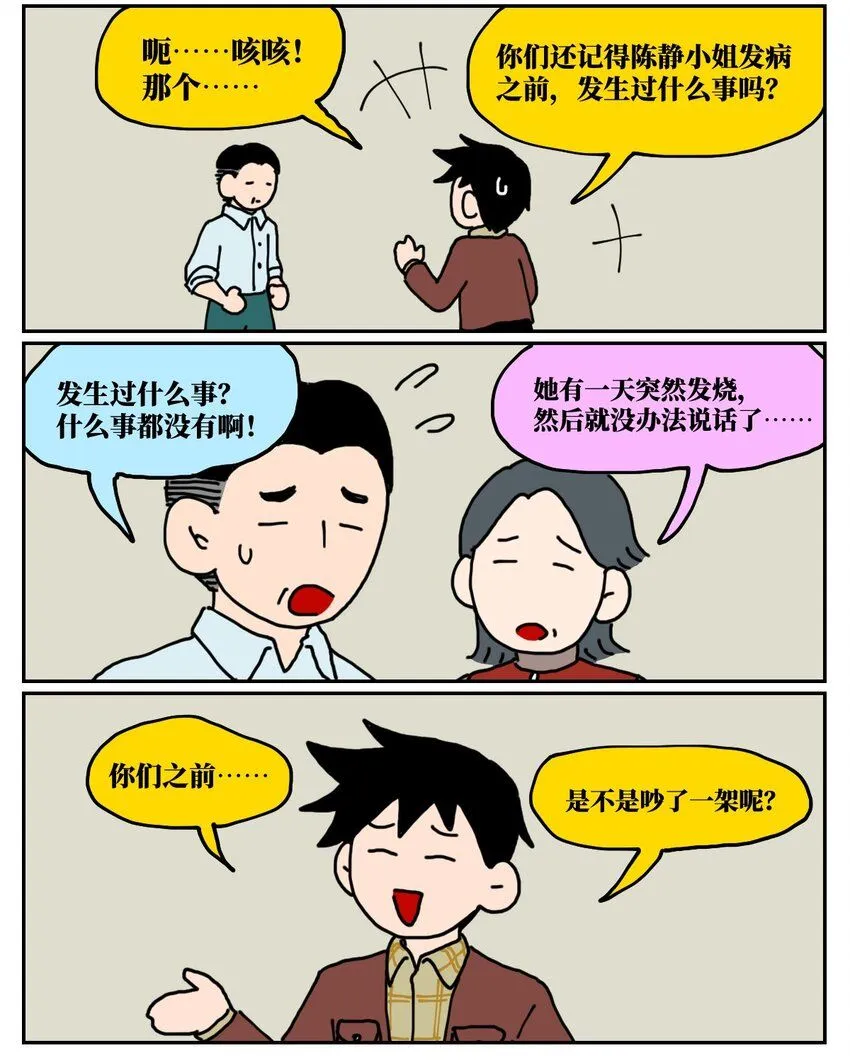 23 案件的目击证人患有失语症该怎么办36