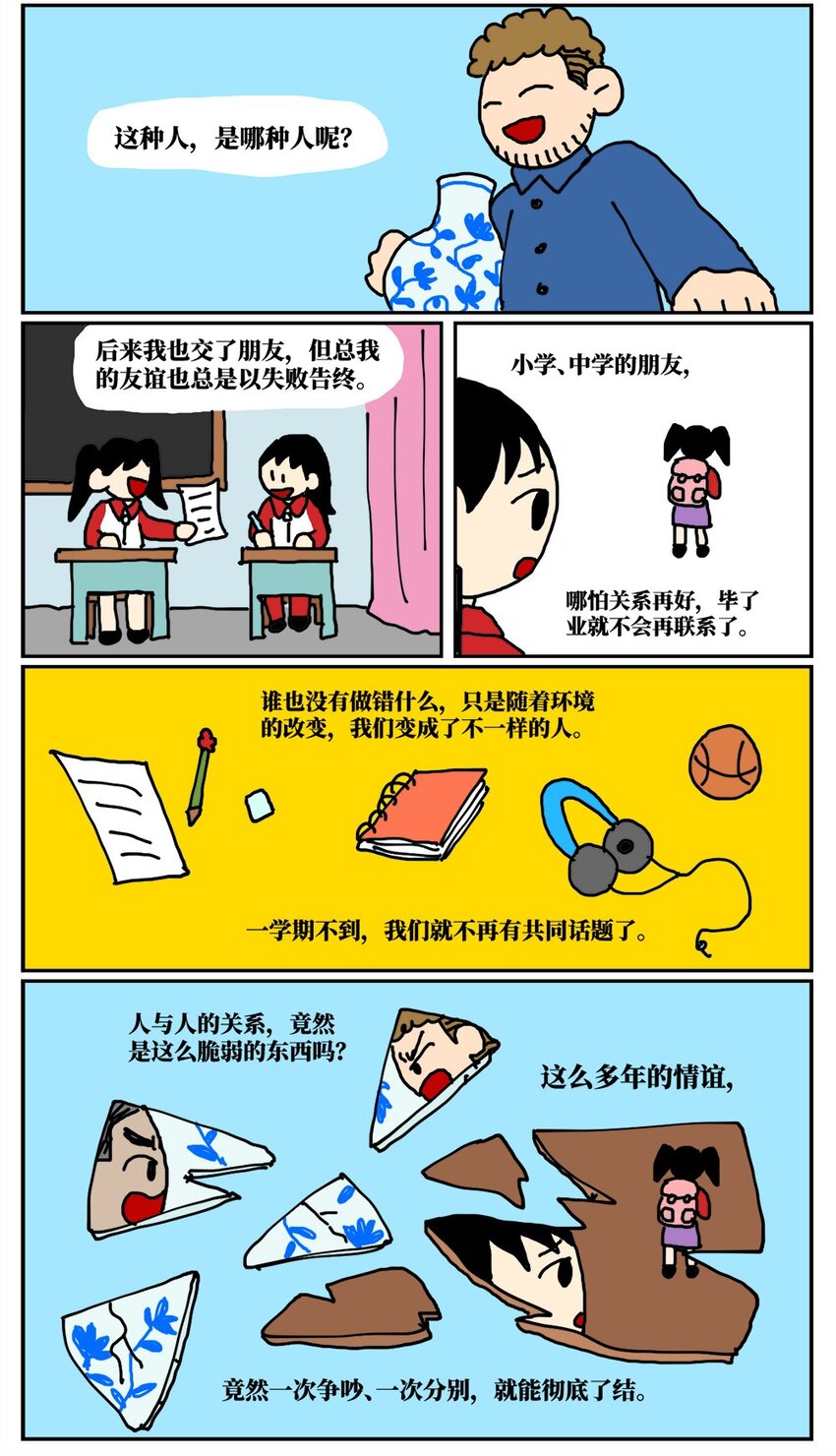 15 我最好的朋友和我吵了一架，然后把我活埋了41