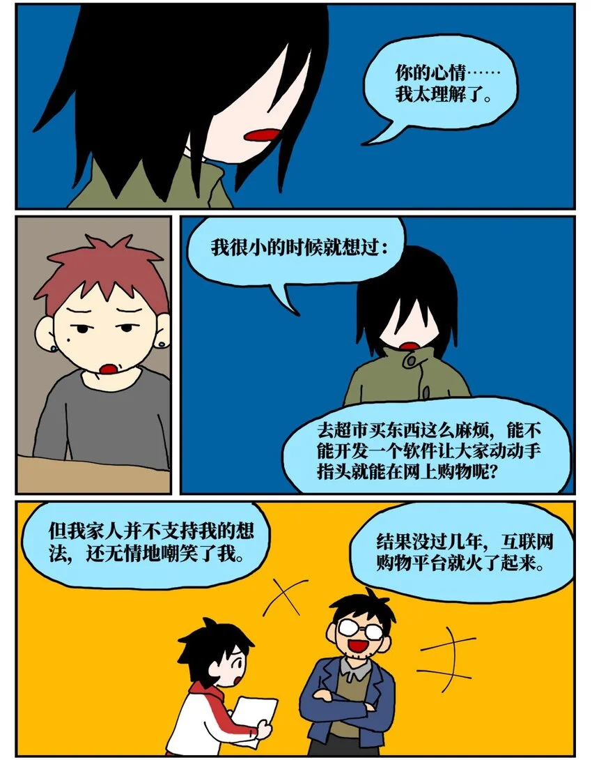 19 我的朋友卷入了抄袭风波46