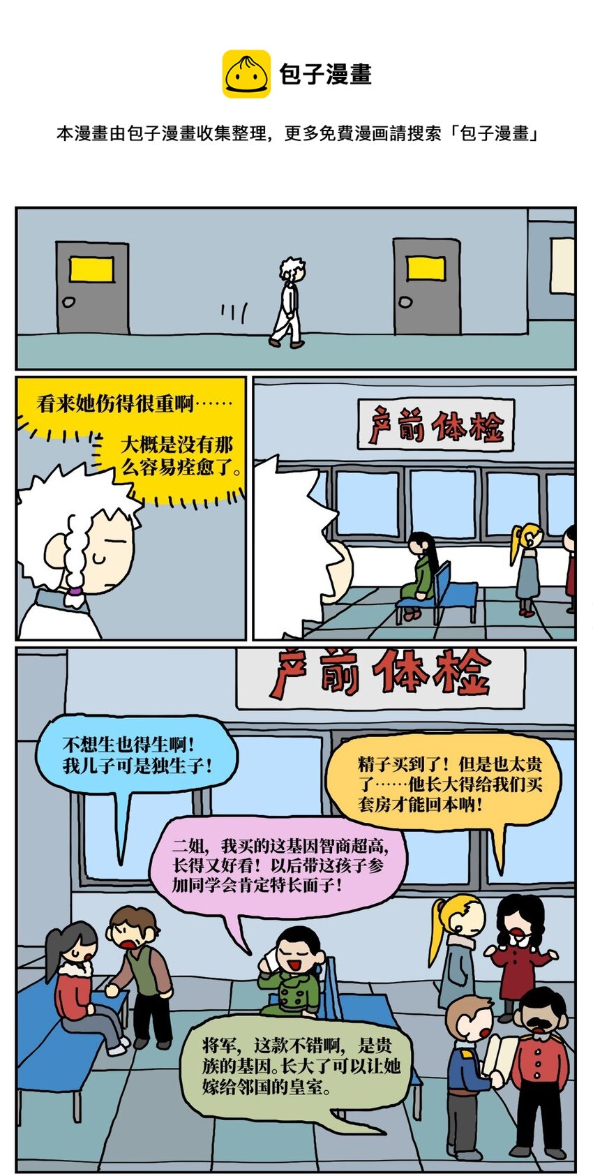 10 39岁的女子去基因库买精子，只为了生一个和自己姓的孩子18