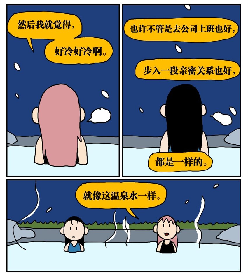 04 我的恋爱脑作精同事害我丢了工作，我该不该怼她？！45