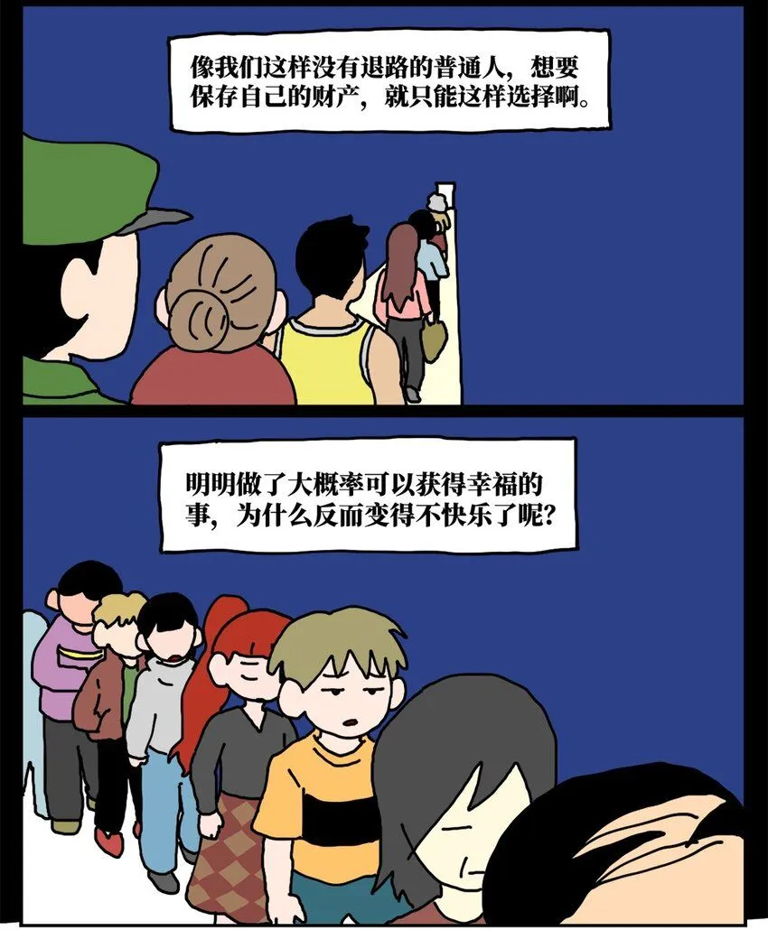 21 当我中彩票的概率是1772万分之一31