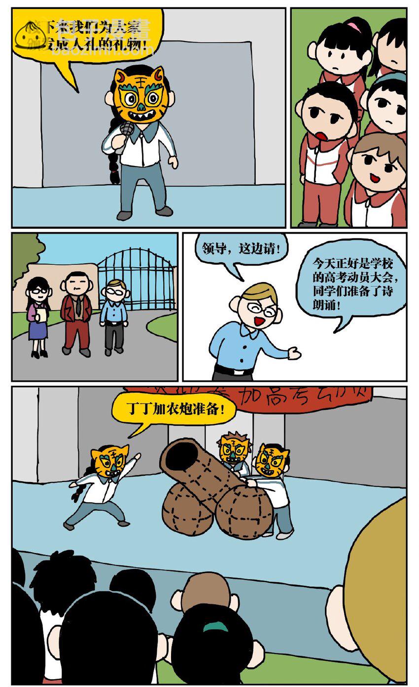 05 10岁的我不知道什么是避孕套，于是把它当成气球扎破了！39