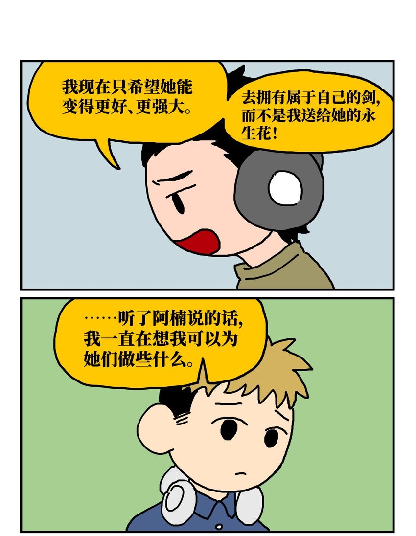 14 和女生一起玩游戏如何才能提升好感度？急！在线等。74