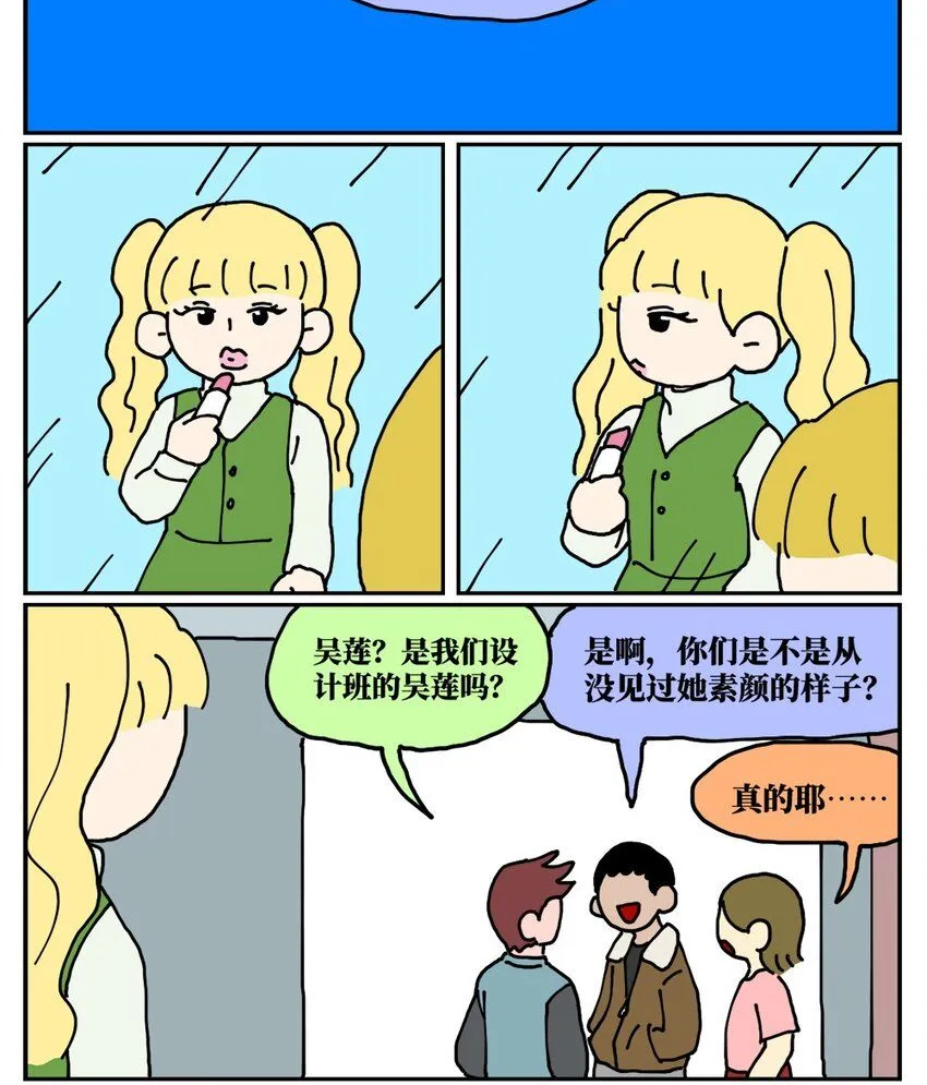 22 我的同学卸了妆是妖怪0