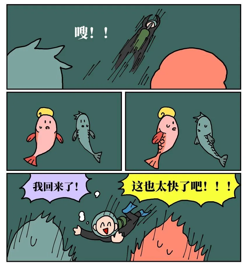 24 小美鱼人上岸记27