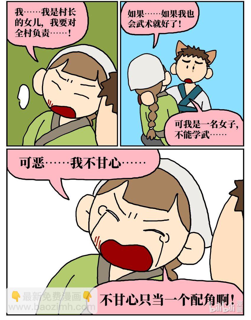 09 玩游戏的时候不打boss却沉迷种田，会惹npc不高兴吗？17