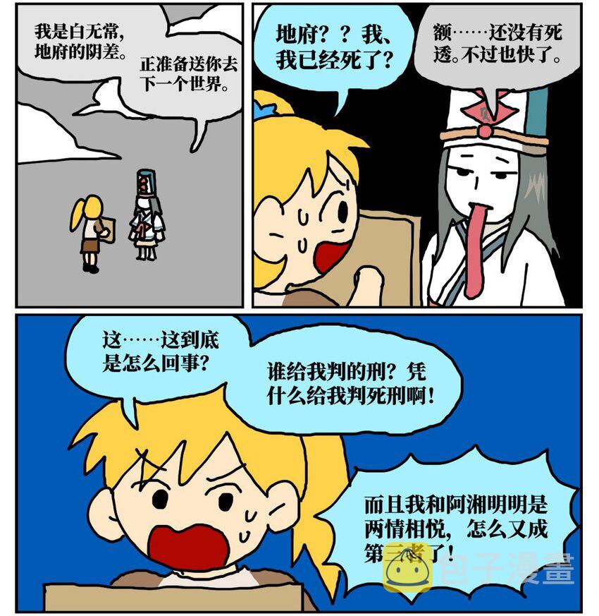17 因为当了别人感情的“第三者”，我被判刑了！7