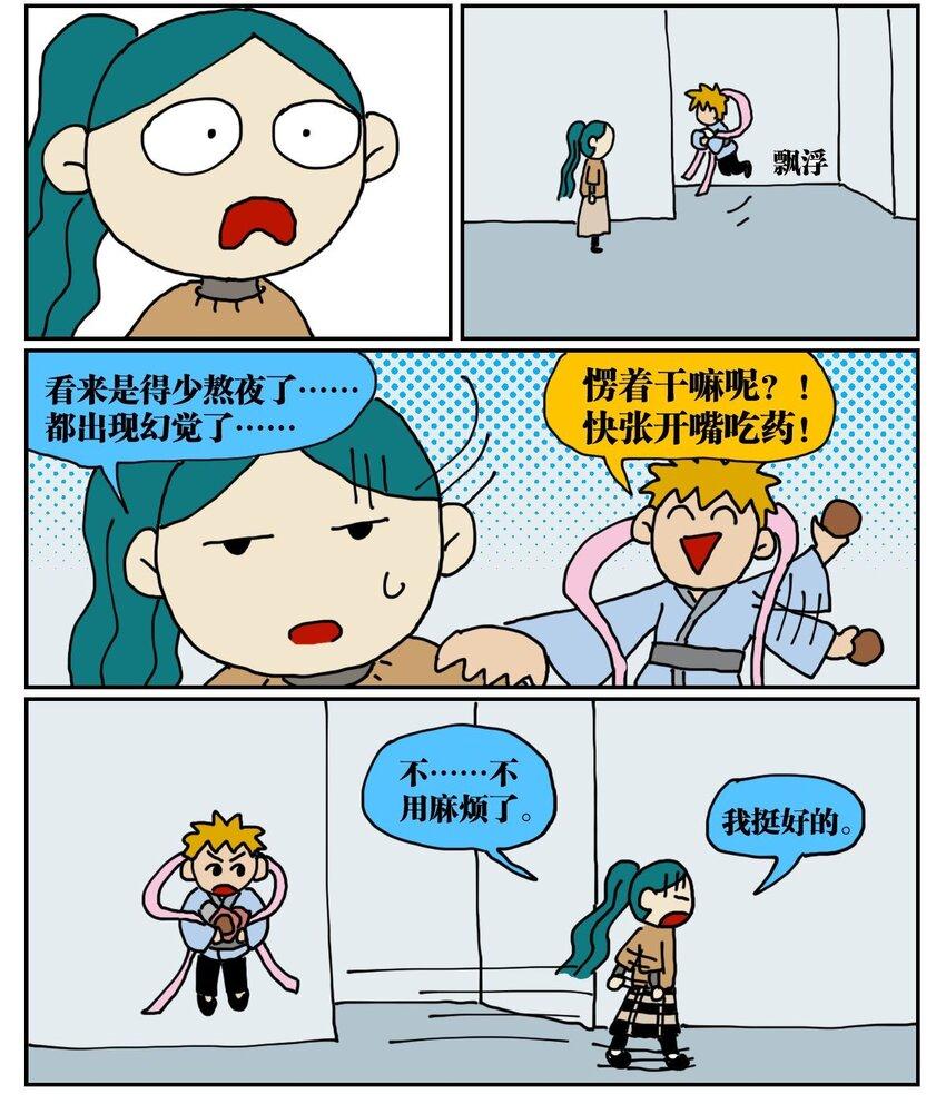 03 三个月不来月经就会出现月经仙子，可他竟然是个男的？！8
