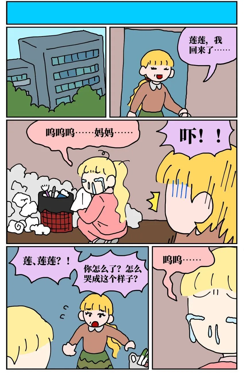22 我的同学卸了妆是妖怪31