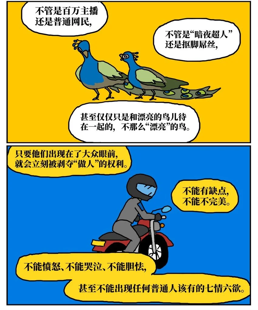 11 “土味主播”为了成名倾家荡产，最后走红的竟是他的房管！41