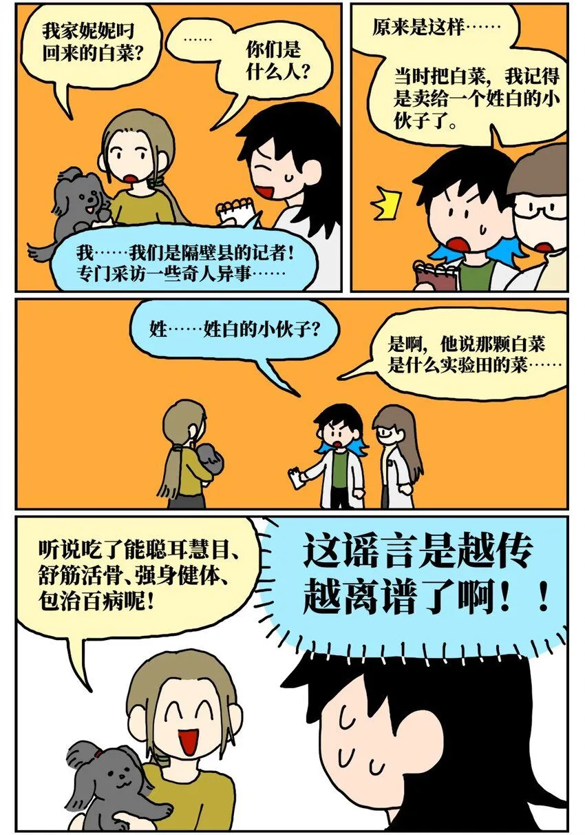 20 当美食评论家在节目中说我喂他吃了一坨粑粑……19