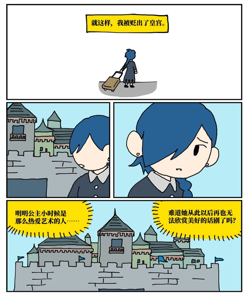 16 创作者的宿命就是被误解吗？3