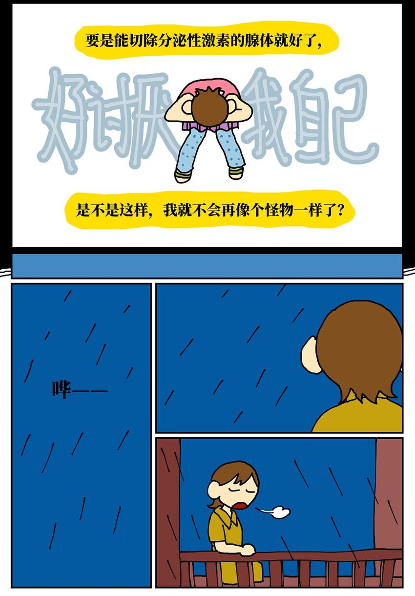 08 32岁母胎solo的我点了个男陪聊32