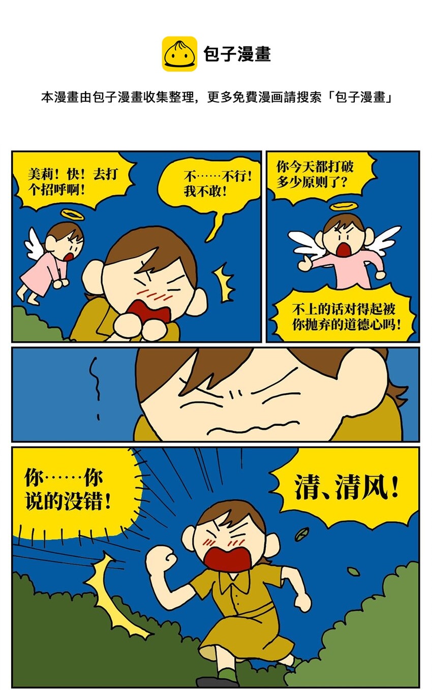 08 32岁母胎solo的我点了个男陪聊18
