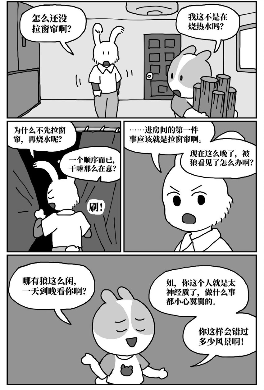 13 女孩子不敢晚上乘车？也太矫情了吧！23