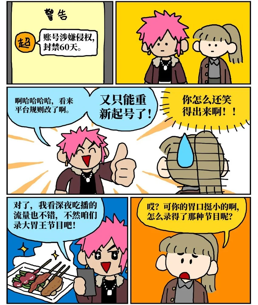 11 “土味主播”为了成名倾家荡产，最后走红的竟是他的房管！7