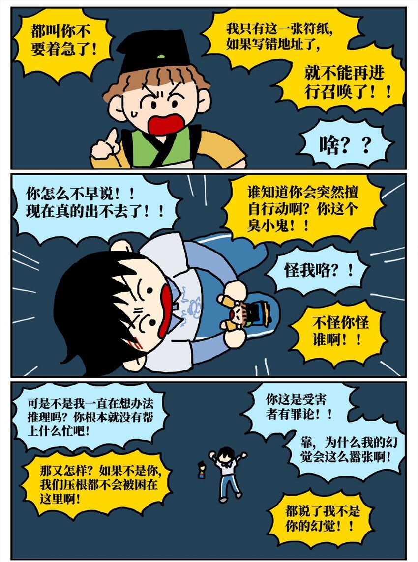 15 我最好的朋友和我吵了一架，然后把我活埋了33