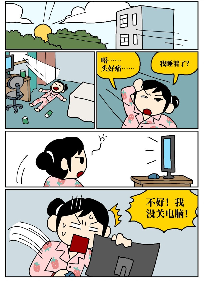 09 玩游戏的时候不打boss却沉迷种田，会惹npc不高兴吗？44